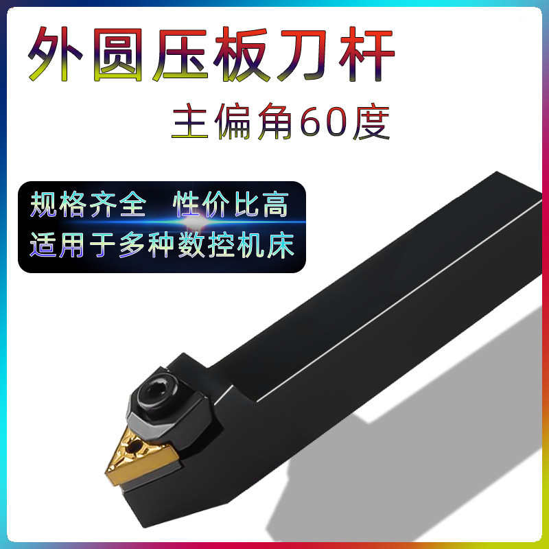数控刀杆 外圆车刀WTENN2020K16/2525M16车刀杆/ 可车60度外螺纹