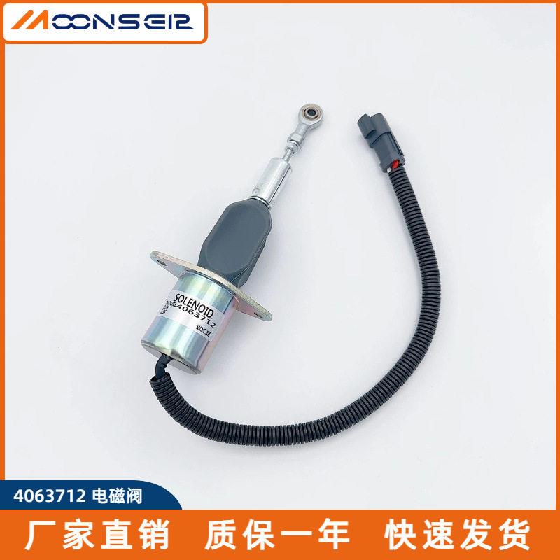 适用于挖掘机熄火器电磁阀控制器开关4063712厂家