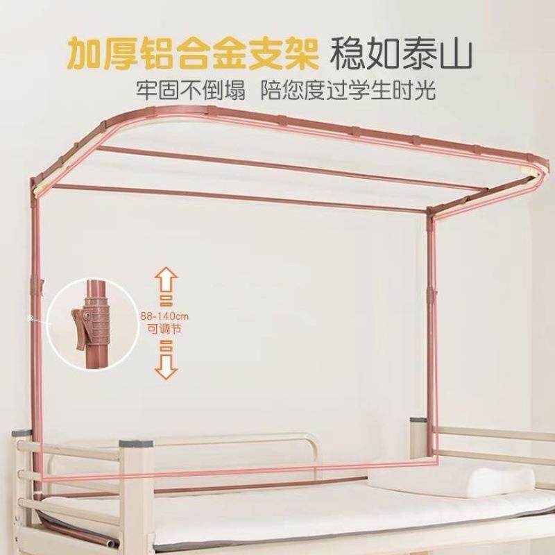 可升降U型双轨道床帘蚊帐支架学生宿舍床幔上下铺床架子遮光防蚊