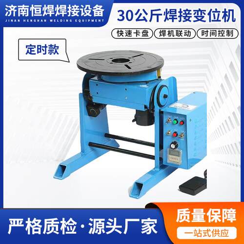 0公斤自动焊接变位器自动旋转法兰管环缝小型焊接变位机现货