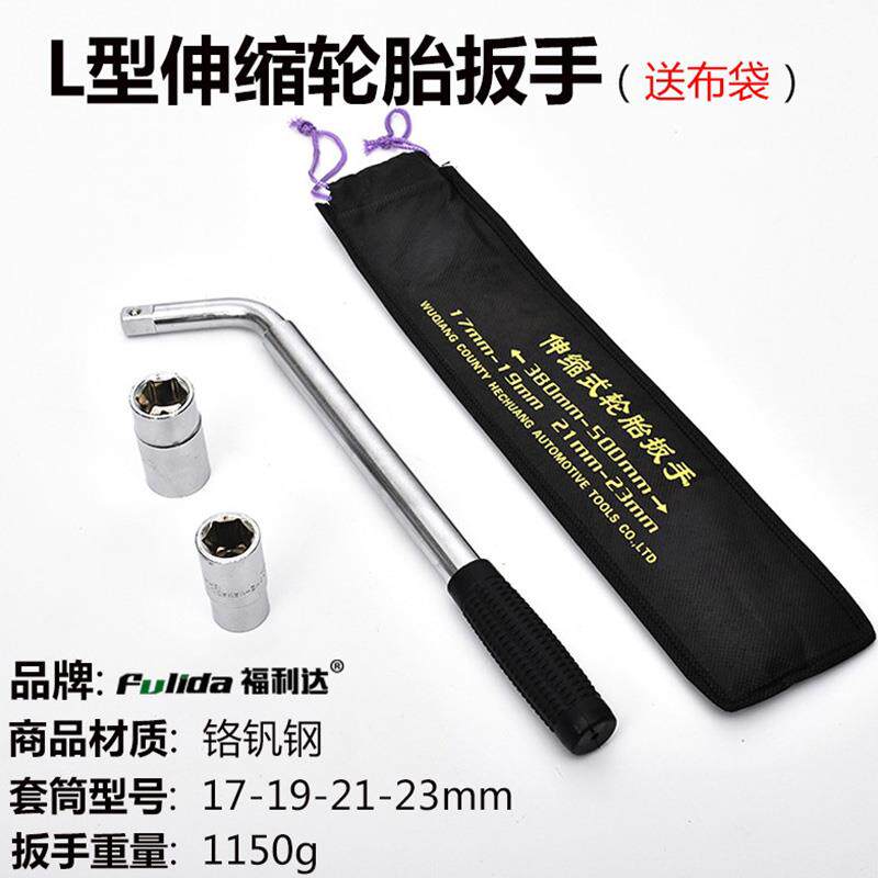 高档汽车轮胎十手字扳加汽车具换胎工十字架套筒卸轮胎车用长板手
