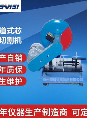 沧州领航仪器HZ-150G轨道式芯样切割机厂家价格自产自销