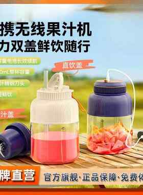 榨汁机家用便捷式小型宿舍水果电动无线迷你多功能碎冰果汁机便携