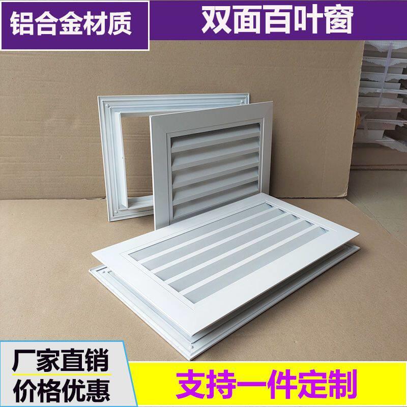 铝合金百叶卫生间通风口透气排气外墙彩钢板装饰盖双面门上百叶窗