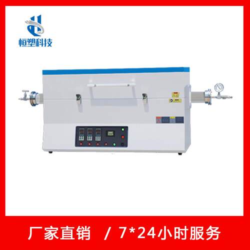 1200°C三温区管式气氛炉/控温实验室电炉-厂家直营可定/制高温