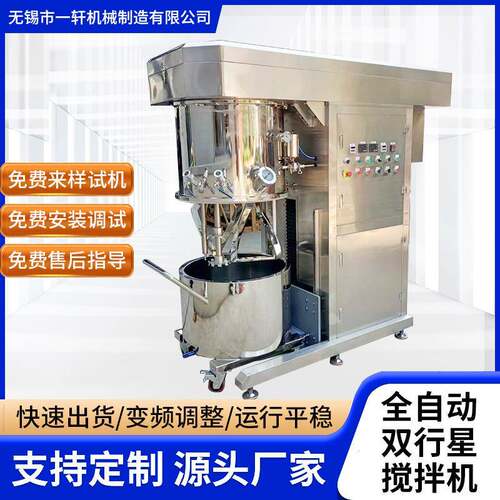 200L双行星搅拌机高粘度行星搅拌机真空搅拌机强力分散机厂家