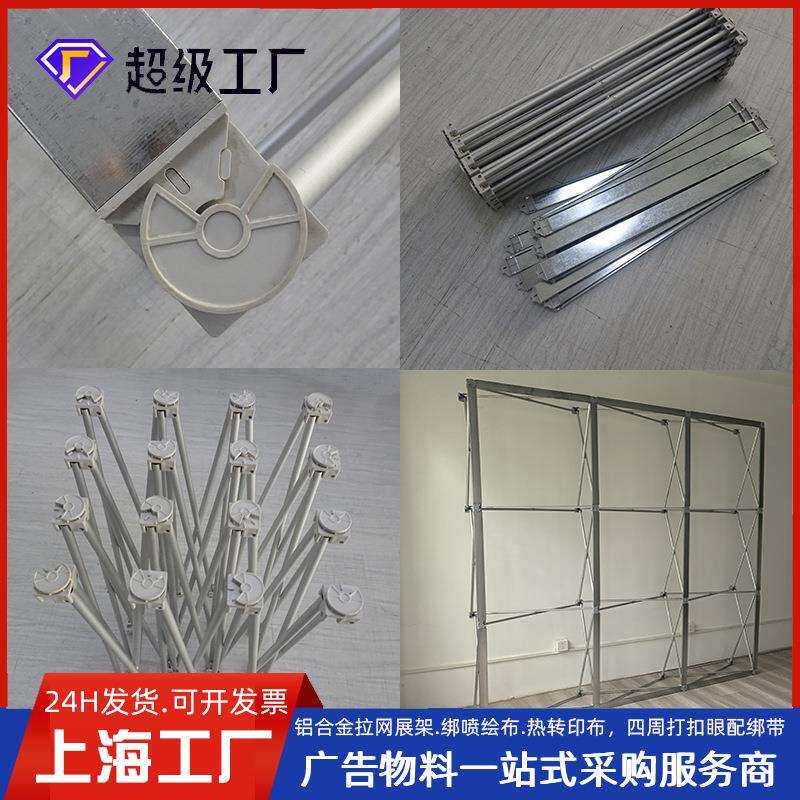 铝合金签到拉网展架绑带展示板广告支架铝合金拉网展示支架广告牌