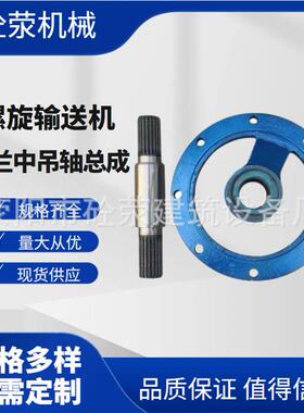 螺旋输送机管式219端盖219尾盘 绞泵轴承座上料提升绞龙配件