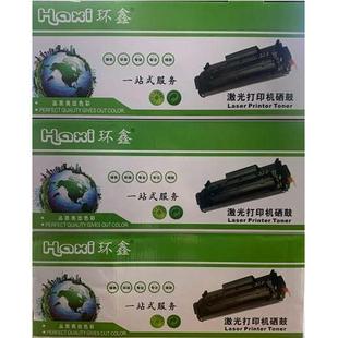2612A 硒鼓 环鑫 388A 1020plus硒鼓环鑫硒鼓 适用惠普1020 1010