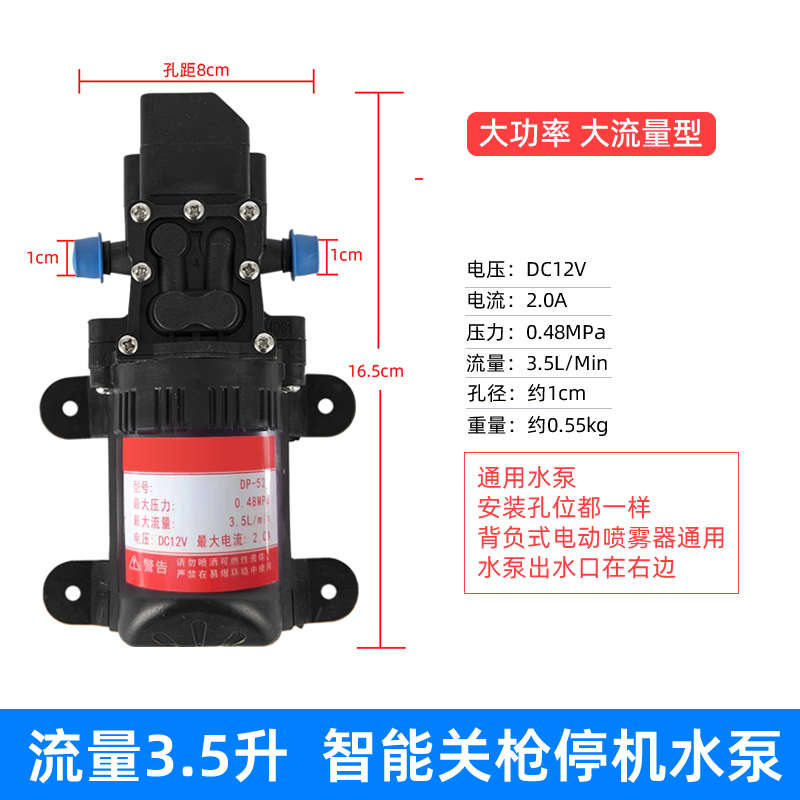 电动喷雾器水泵农用高压打药机充电喷壶专用配件大压力12V隔膜泵