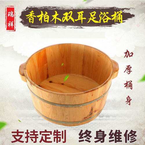 足疗泡脚木桶 足浴盆木质加厚泡脚桶 20cm高香柏木家用洗脚盆
