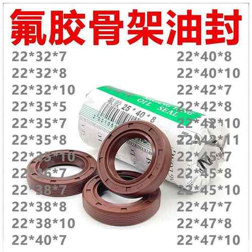 氟胶TC骨架油封 22*32/35/38/40/42/45/47*5/7/8/10/11 耐高温 好