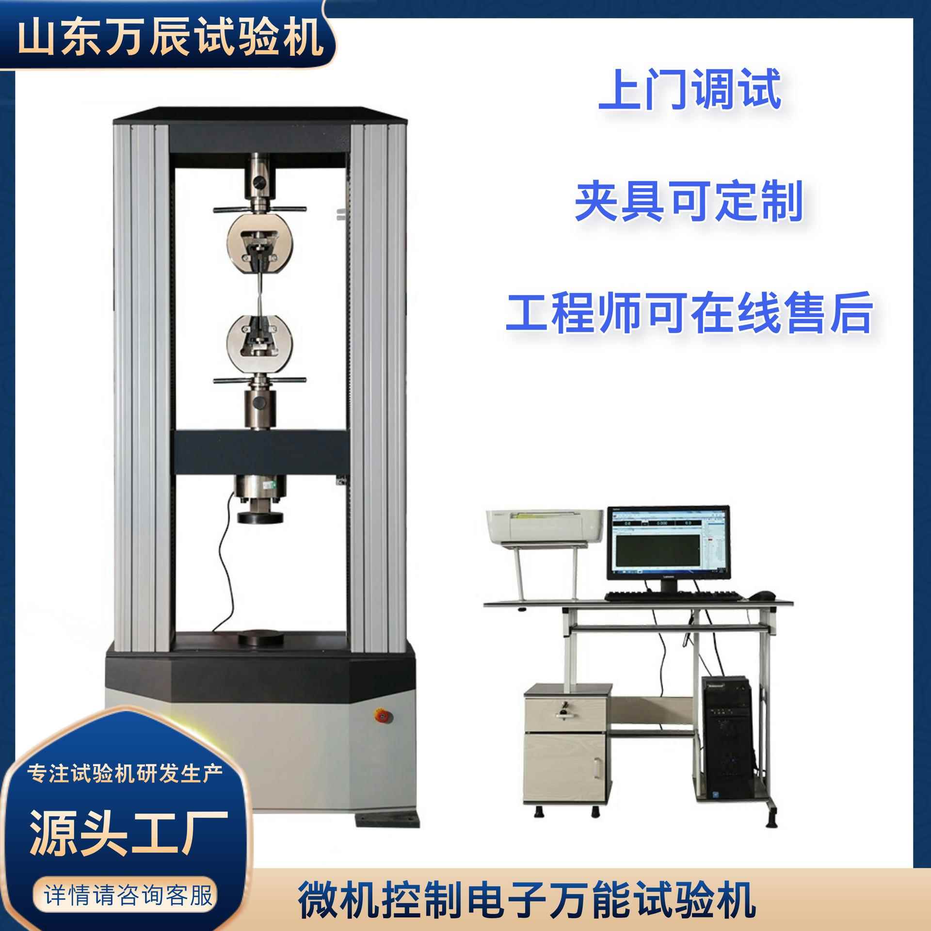 电子万能试验机30吨钢化玻璃拉伸强度试验机弹性模量测试机