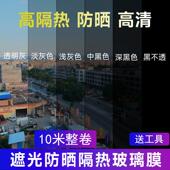 防晒隔热膜双向透视遮光遮阳办公室窗户整体橱柜落地门阳台店面玻