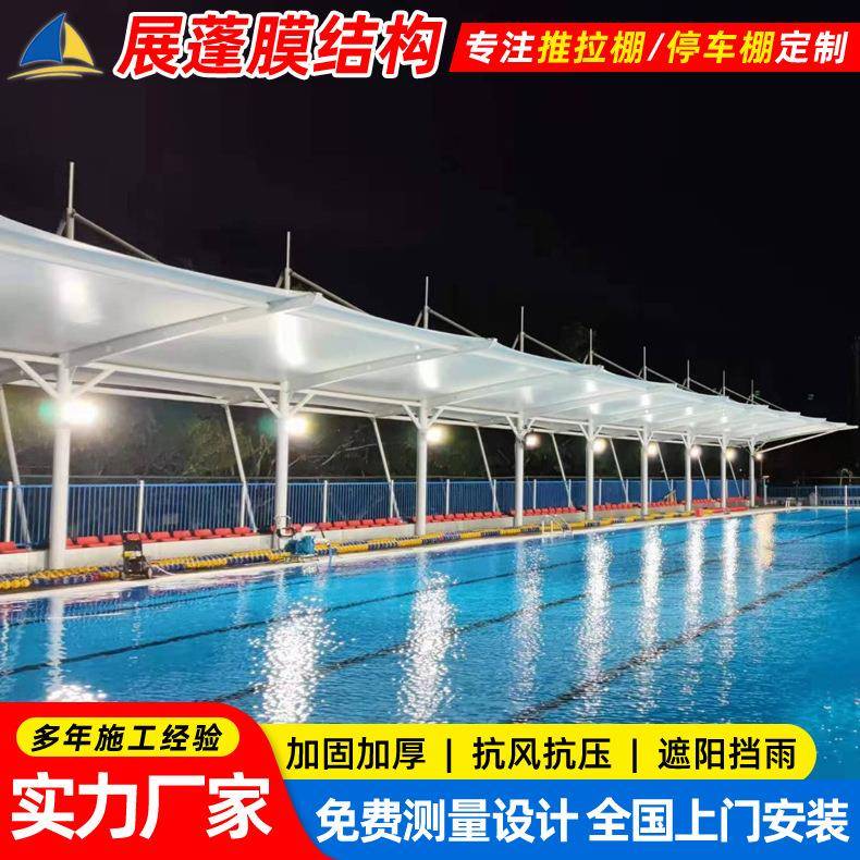 设计户外遮阳膜结构泳池棚景区游乐场室外游泳场馆张拉膜顶篷雨蓬图片