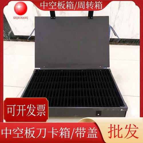 PP塑料黑色防静电中空板周转箱骨架箱中空板刀卡箱瓦楞箱深圳