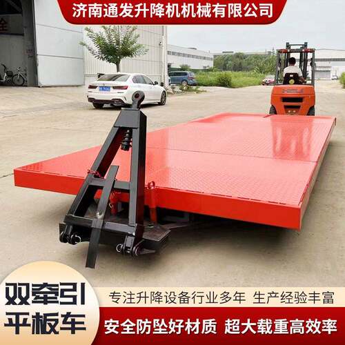 工业级厂区拖车平台厂家车间钢材工件转运重型设备移位牵引平板车