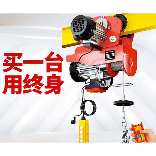 微型电动葫芦家用小型吊机吨两用新款轨道吊机多功能升降机单速