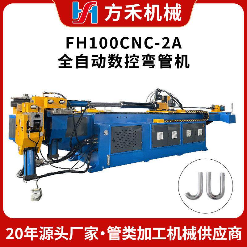 100CNC-2A全自动弯管机高精度数控金属弯管机折弯机方管弯曲机不