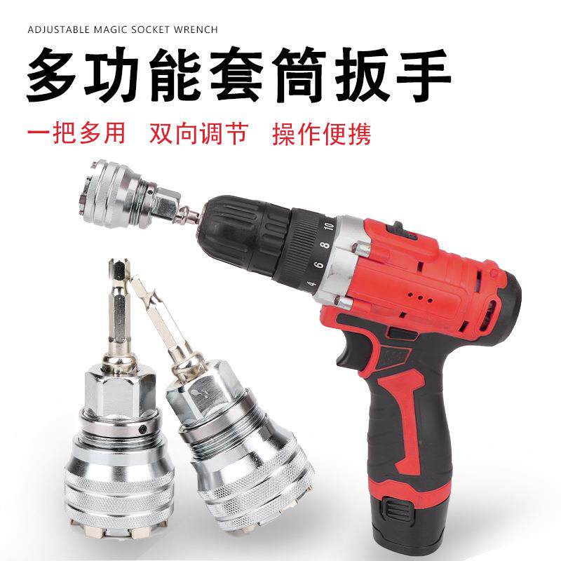 厂家直销 多功能套筒 魔术万能套筒 10-19调节套筒 套筒组套工具