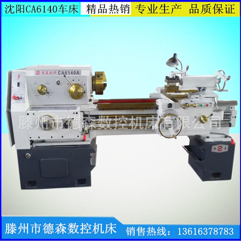 厂家供应CA6140车床 c6140x1000mm普通卧式车床 品质好 型号齐全