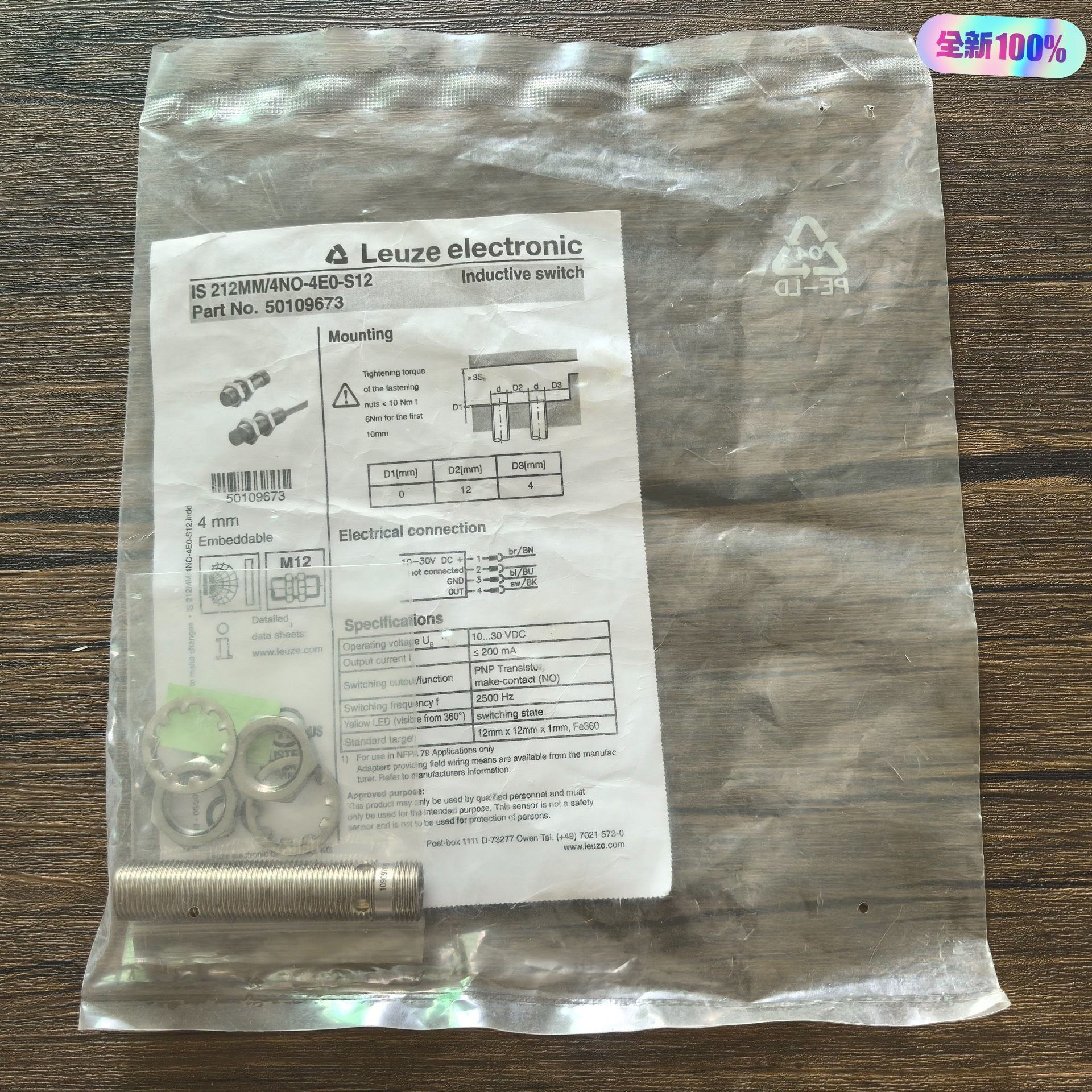 全新原装正品 Leuze劳易测 IS 212MM/4NO-4