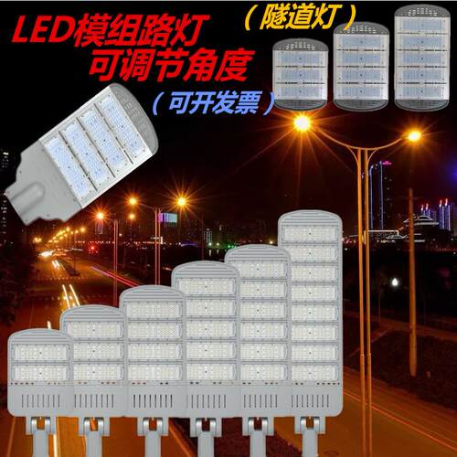 led模组路灯市政工程道路灯头新农村防雷水公路灯具100w150w200w