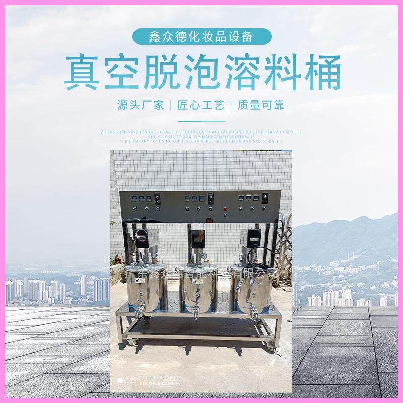 立式脱泡溶料桶可移动固液体强制性搅拌机化妆品化学品电动搅拌机