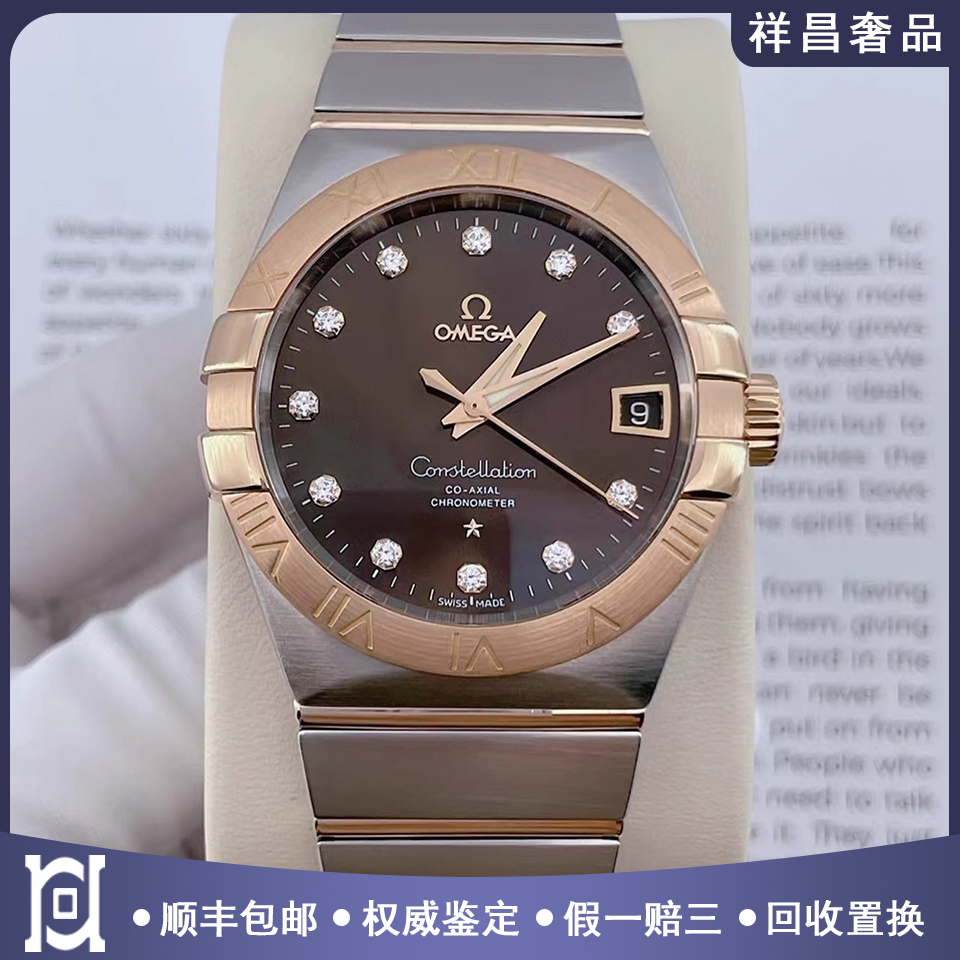 欧米茄星座38mm原钻间18k金98新自动机械男表123.20.38.21.63.001