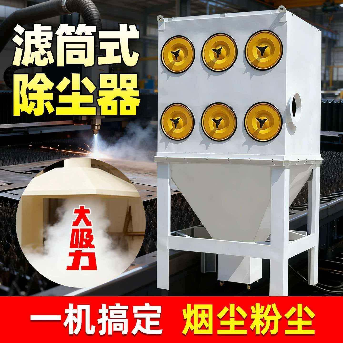 脉冲滤筒除尘器打磨抛光焊接激光切割集尘环保设备工业粉尘除尘器