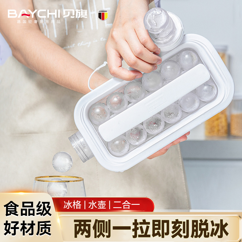 冰杯夏季冰格冰球模具便携大容量冷饮水壶冰箱冻冰块神器制冰块壶