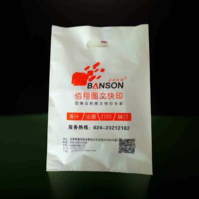 图文店塑料袋定做印刷快印广告A3a4纸手提袋服装袋子订制logo包邮