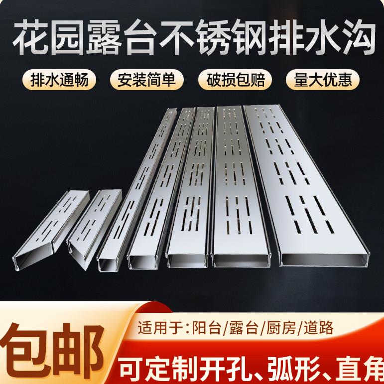 阳台不锈钢排水沟露台排水槽u型迷你厨房庭院花园地沟下水道盖板