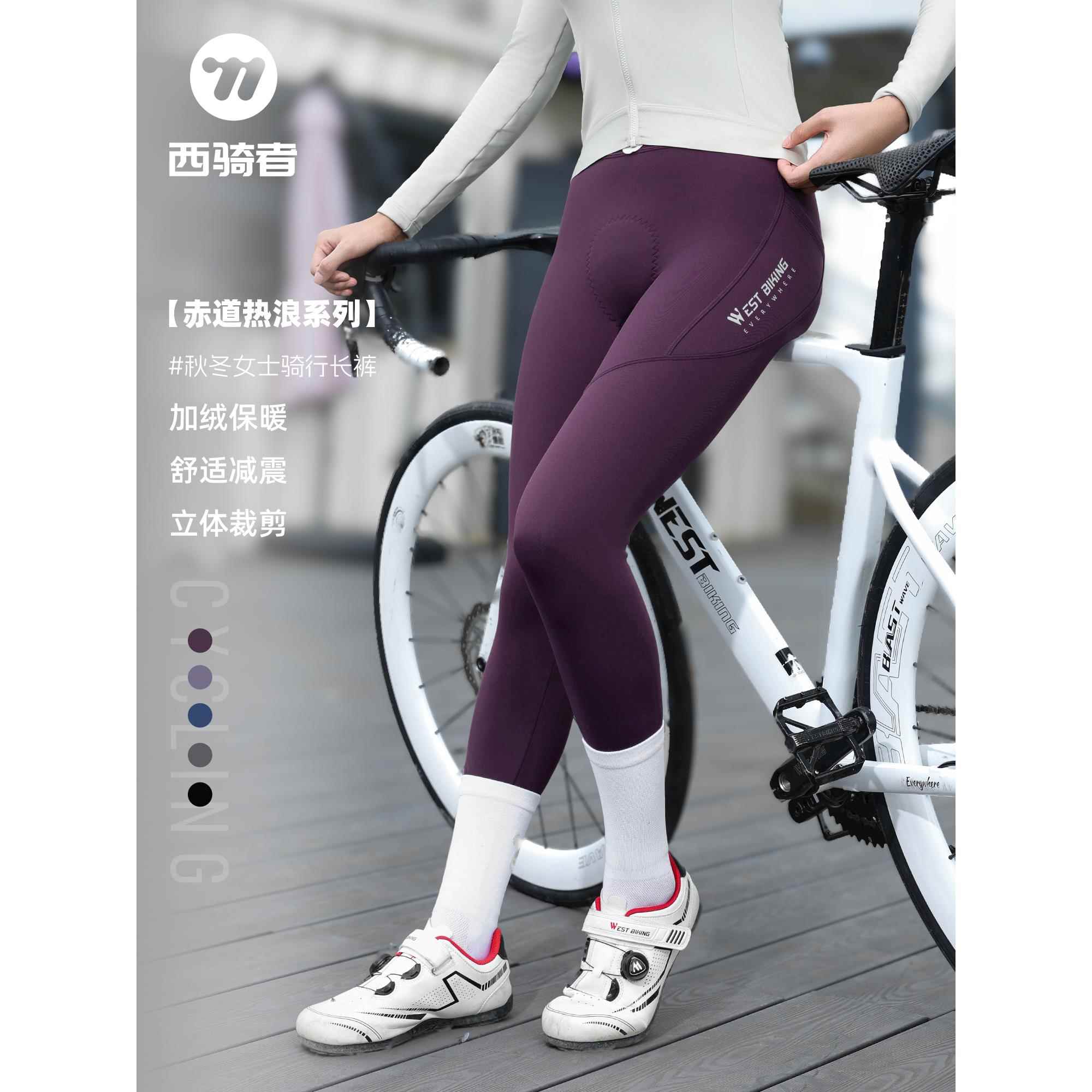 西骑者骑行裤女款2025新款骑行服专业减震秋冬保暖背带裤骑行长裤