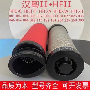 新款 II直销工业除尘管道过滤器精密滤芯 汉粤HFII CTAH替代E13579