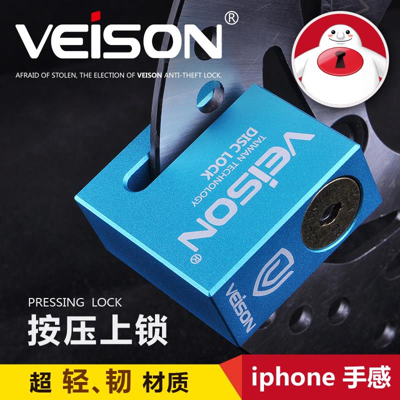 台湾VEISON 轻质碟煞锁机车碟锁电动车碟锁登山车自行车碟盘锁