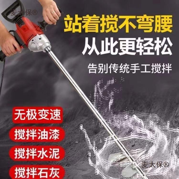 打孔粉钻机电动水泥835混凝土腻子搅机拌功率工业水钻打灰搅大麦
