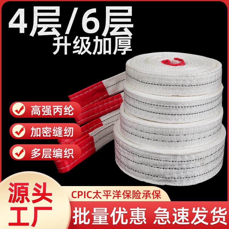 起重吊装带扁平吊车吊带5m3T2吨6米双扣布工业行车吊绳堆高机推车