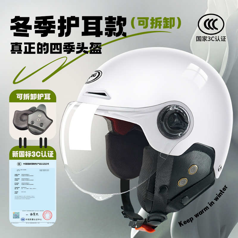 3c认证电动车头盔男女士四季摩托车半盔批发冬季保暖骑行安全头盔