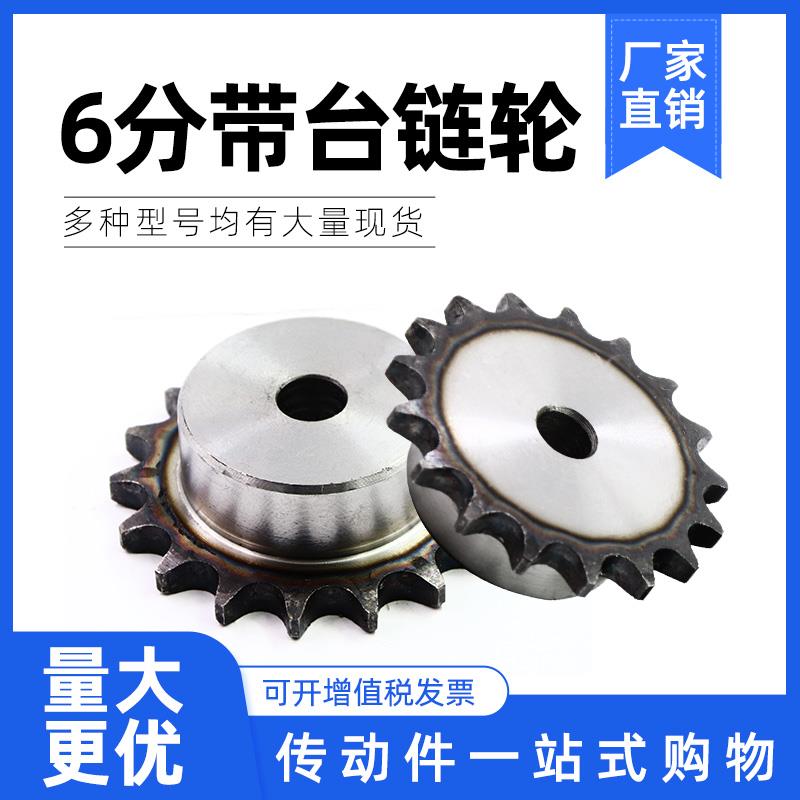 6分链轮配12A链条10齿11齿12齿13齿14齿15齿16齿17齿18齿19齿