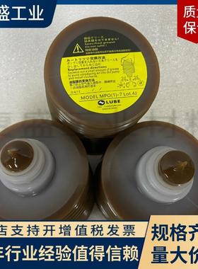 FS LUBE MODEL MPO(1)-7台励福数控冲床电动注塑机润滑油脂700ml