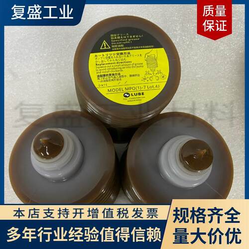 FS LUBE MODEL MPO(1)-7台励福数控冲床电动注塑机润滑油脂700ml