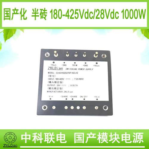 中科联电国产化 模块 电源 直流 降压变换器 DC/DC270V/28V1000W