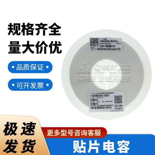 国巨0402贴片陶瓷电容器CC0402MRX5R5BB475 4.7uF ±20% 6.3V X5R