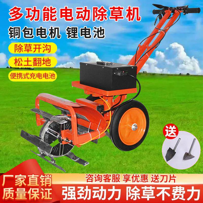 新款电动除草机小型开沟机家用多功能锄地松土机充电式锄草小型耕
