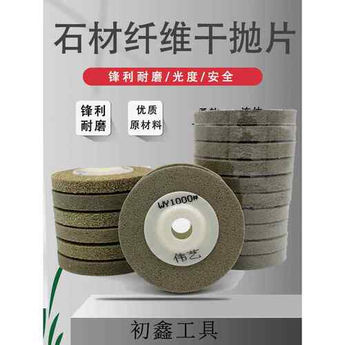 纤维尼龙打磨抛光轮金属角磨机磨光片拉丝轮抛光轮打磨片尼龙轮