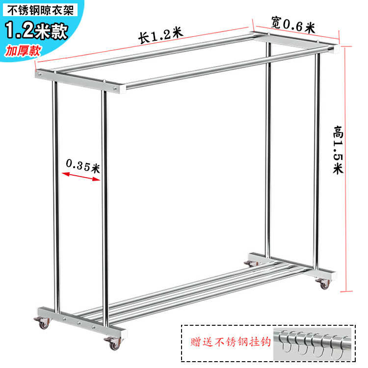 架展示架落地加厚阳台架晾衣架庭院双杆收纳服装移动不锈钢晒衣