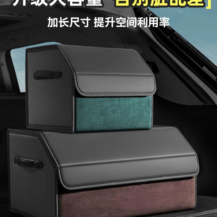 汽车后备箱收纳箱车上车内用品车载车用尾箱储物箱收纳盒