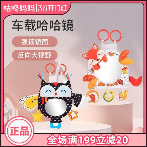 Happy monkey宝宝观察镜婴儿认知镜安全座椅车载挂件车内哄娃神器