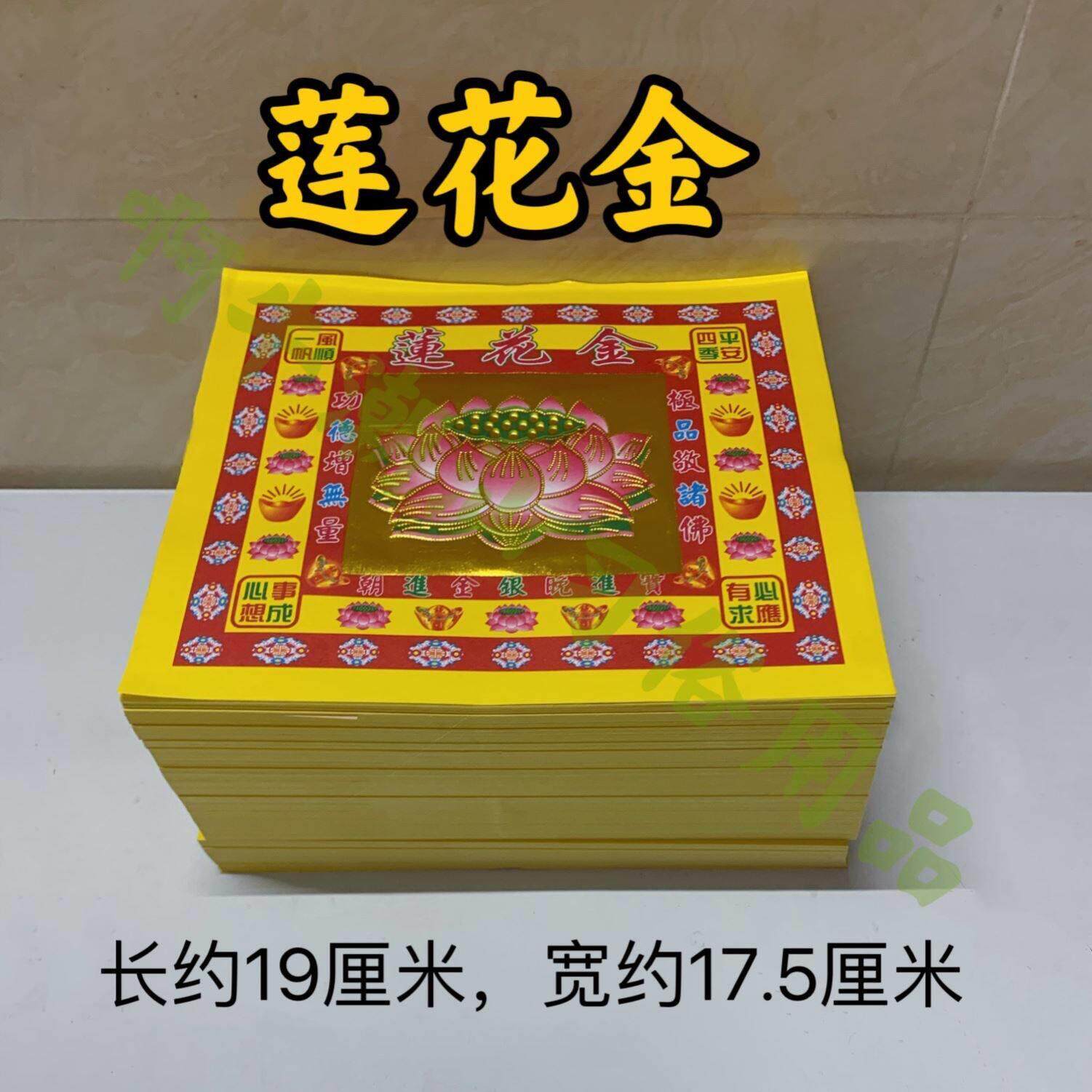 潮汕中秋折纸赏月 民间艺术手工入门DIY 莲花金折纸民俗折纸拜月